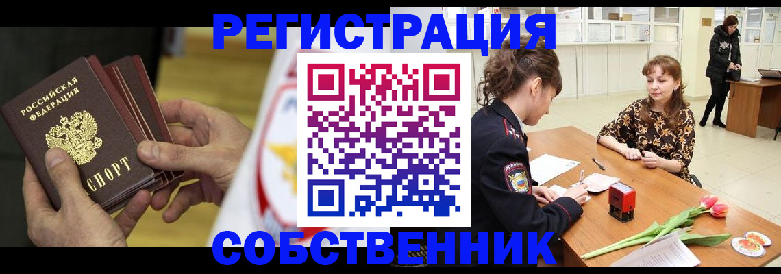 прописка поиск в Асино